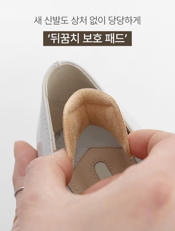 Ruena Heel Pad