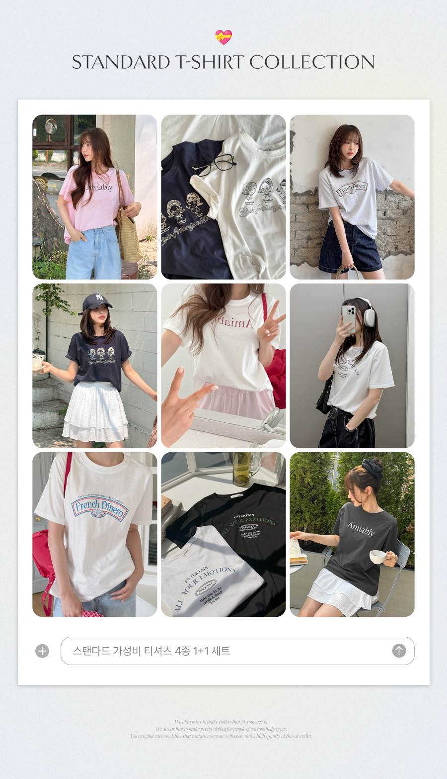 [Set Product] Standard Fit Cost-Effective T-shirt 4 Types 1+1 Set