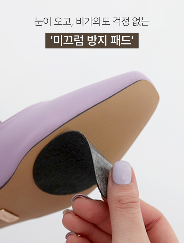 Latils Anti-Slip Pad